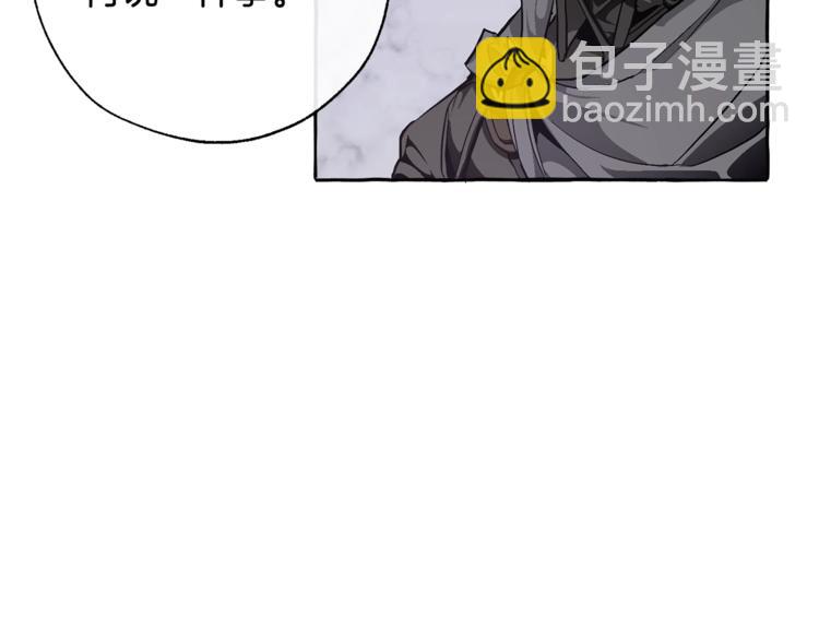 成爲伯爵家的廢物 - 第37話 一個請求(2/4) - 1