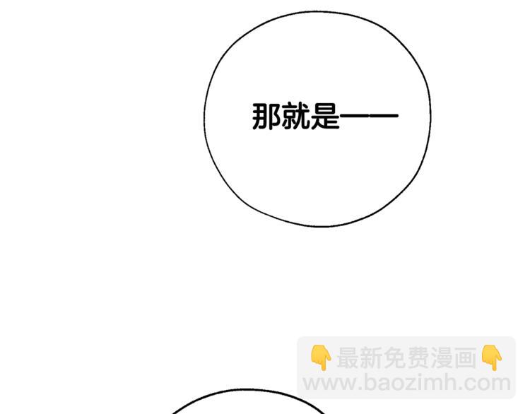 成爲伯爵家的廢物 - 第37話 一個請求(2/4) - 2