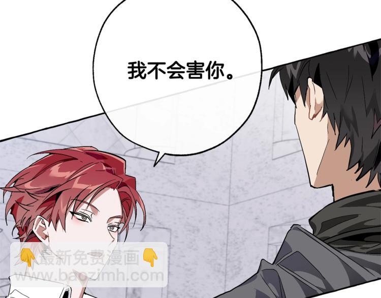 成爲伯爵家的廢物 - 第37話 一個請求(2/4) - 3