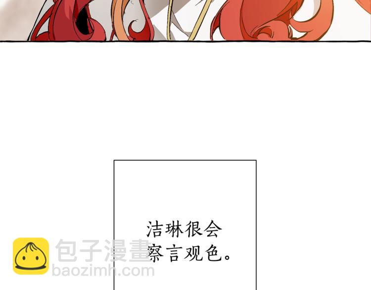 成爲伯爵家的廢物 - 第39話 有客人想見您(1/4) - 2