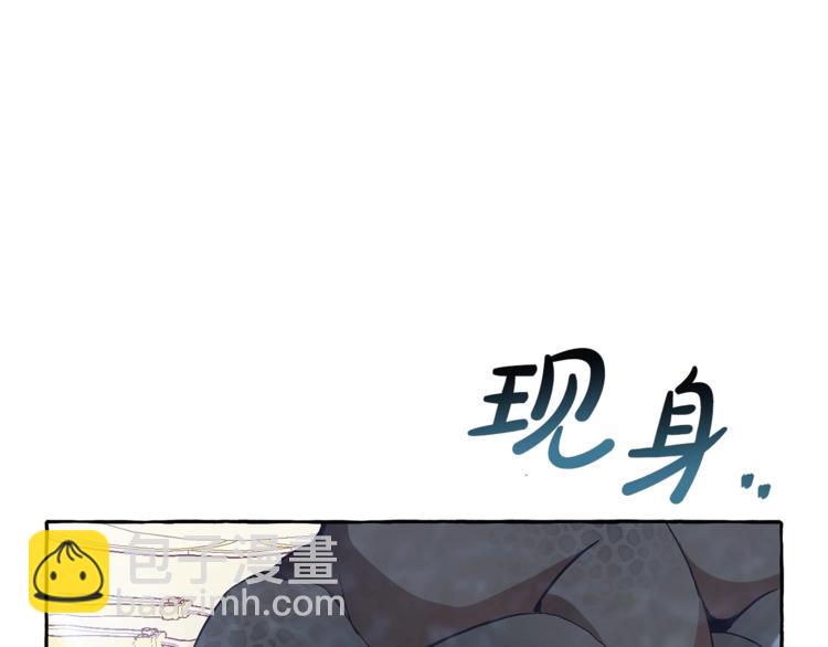 成爲伯爵家的廢物 - 第39話 有客人想見您(3/4) - 5