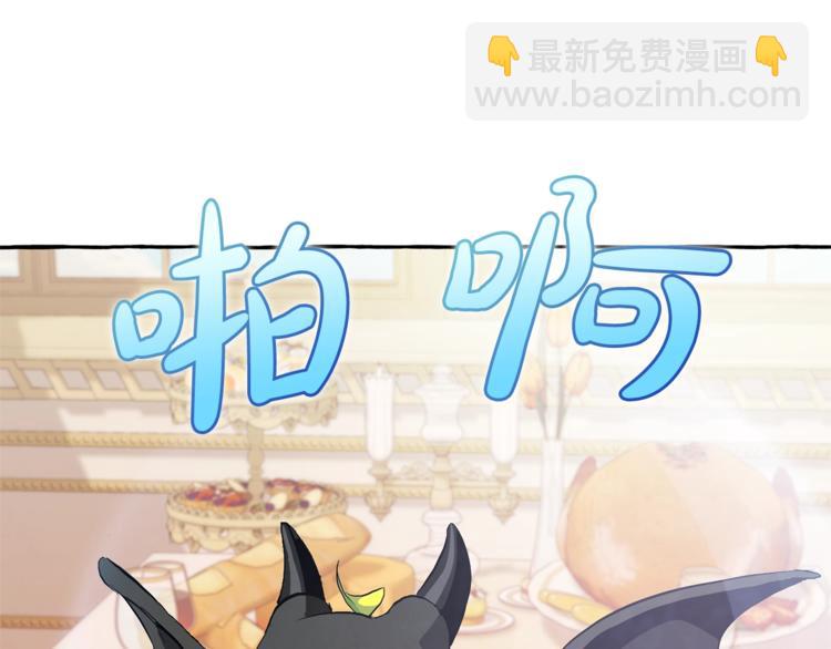 成爲伯爵家的廢物 - 第39話 有客人想見您(3/4) - 7