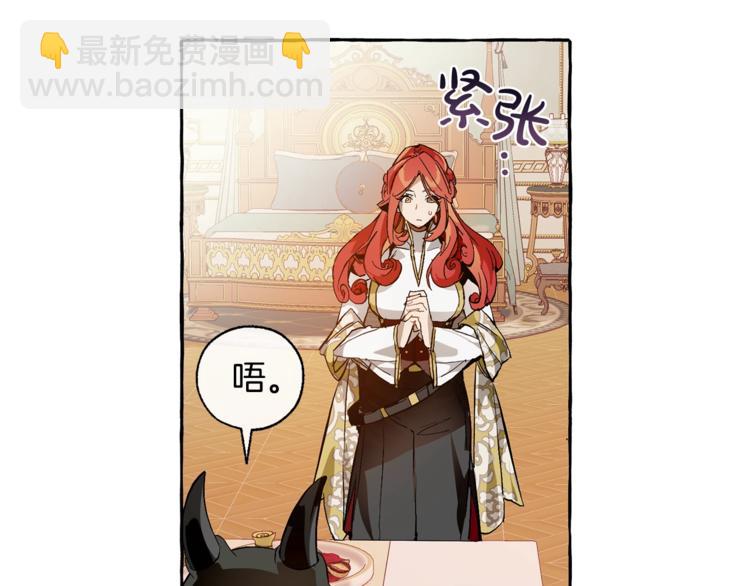 成爲伯爵家的廢物 - 第39話 有客人想見您(3/4) - 3