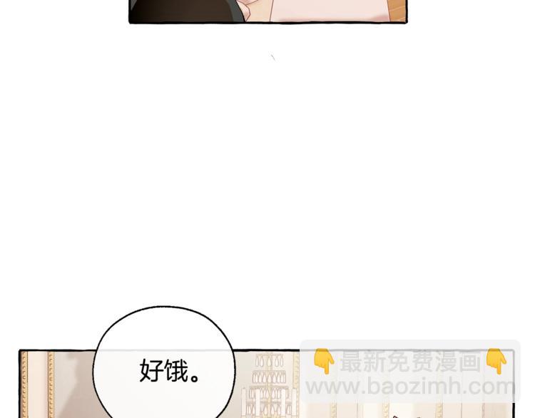 成爲伯爵家的廢物 - 第39話 有客人想見您(3/4) - 4