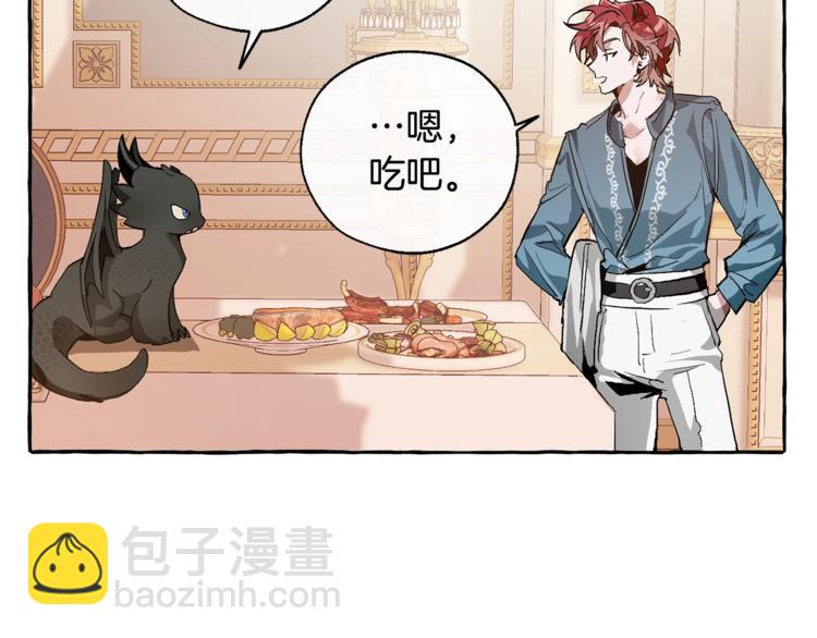 成爲伯爵家的廢物 - 第39話 有客人想見您(3/4) - 5