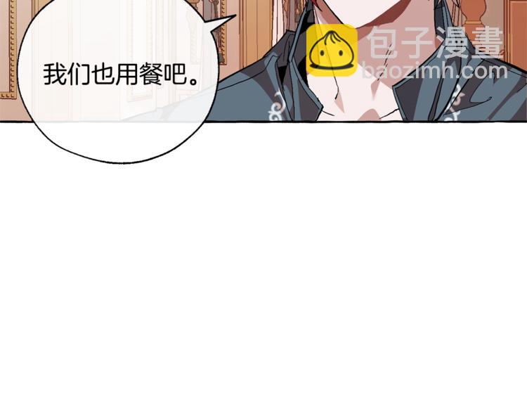 成爲伯爵家的廢物 - 第39話 有客人想見您(3/4) - 7