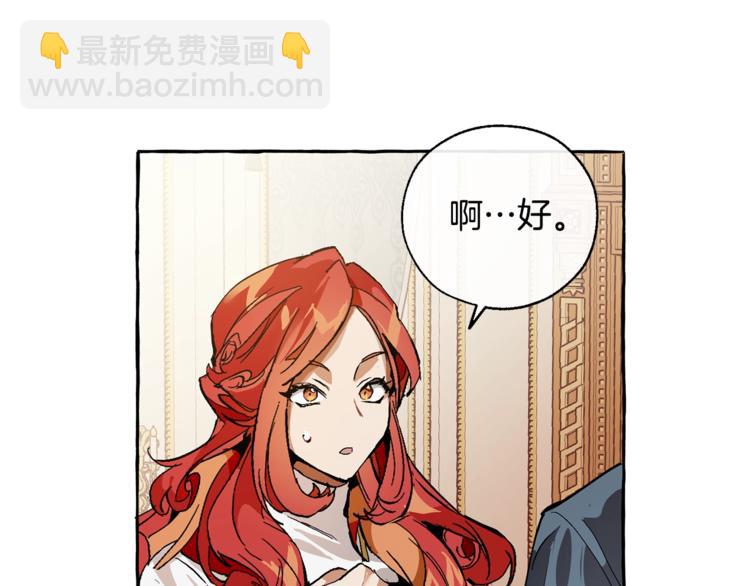 成爲伯爵家的廢物 - 第39話 有客人想見您(3/4) - 8