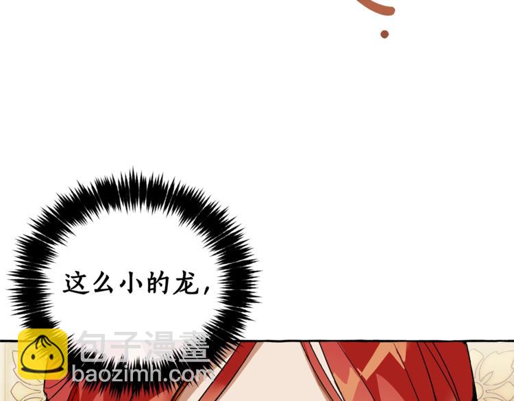 成爲伯爵家的廢物 - 第39話 有客人想見您(3/4) - 5