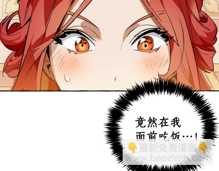 成爲伯爵家的廢物 - 第39話 有客人想見您(3/4) - 6