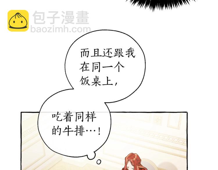 成爲伯爵家的廢物 - 第39話 有客人想見您(3/4) - 7