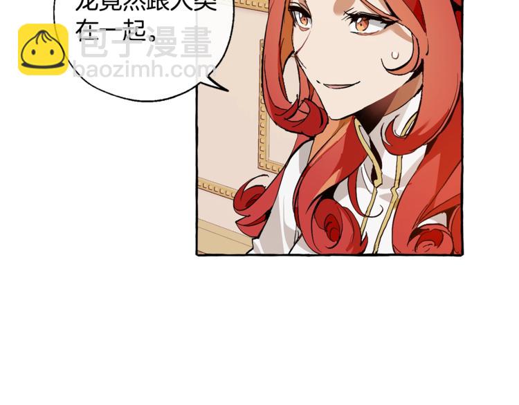 成爲伯爵家的廢物 - 第39話 有客人想見您(3/4) - 4