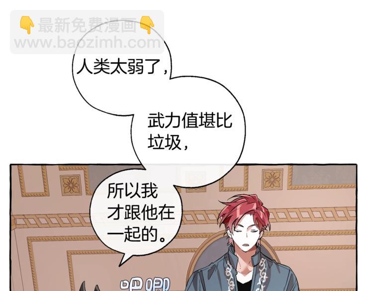 成爲伯爵家的廢物 - 第39話 有客人想見您(3/4) - 5