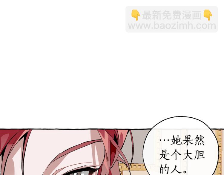 成爲伯爵家的廢物 - 第39話 有客人想見您(3/4) - 1