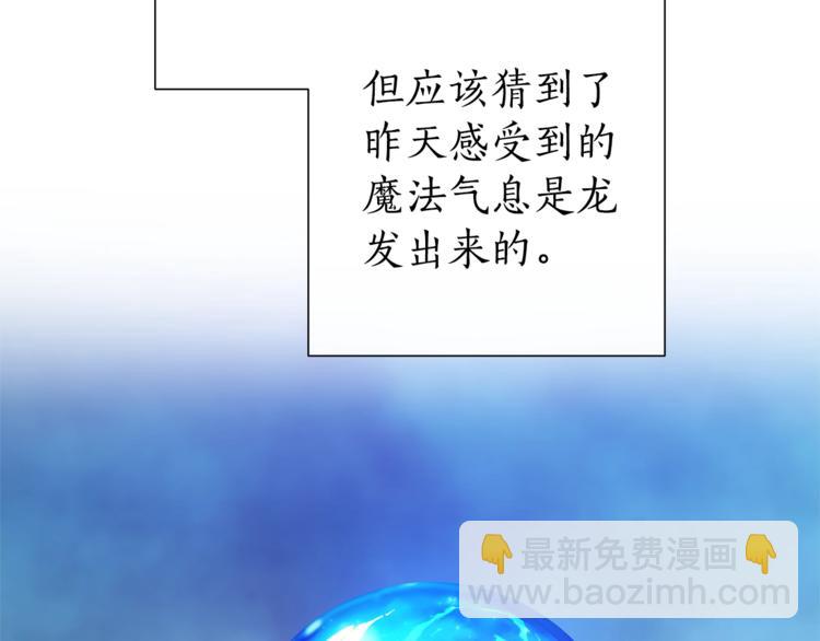 成爲伯爵家的廢物 - 第39話 有客人想見您(1/4) - 5