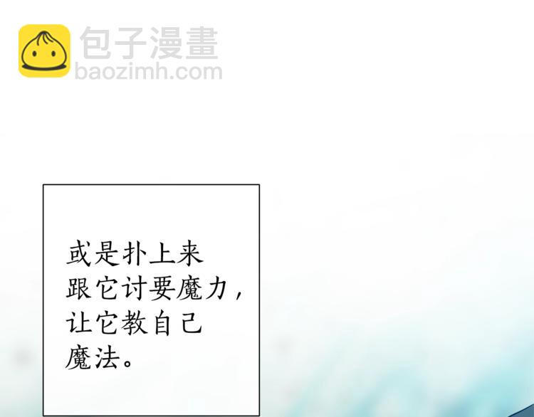 成爲伯爵家的廢物 - 第39話 有客人想見您(3/4) - 6