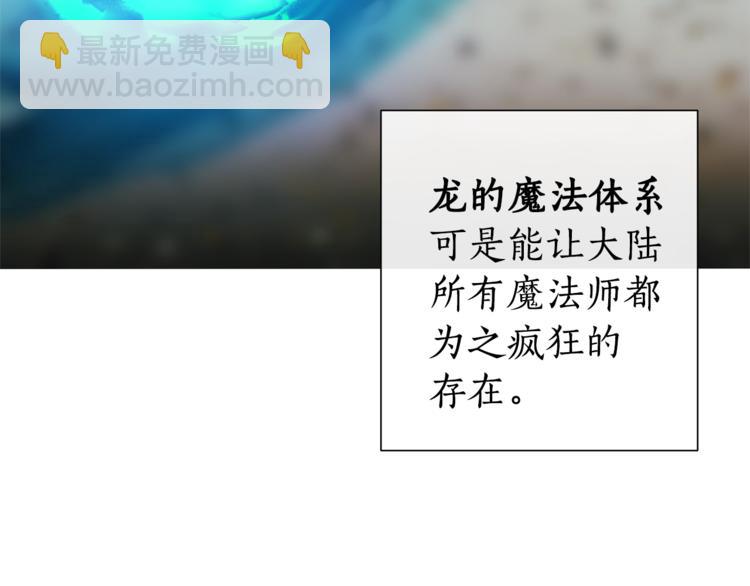 成爲伯爵家的廢物 - 第39話 有客人想見您(3/4) - 8