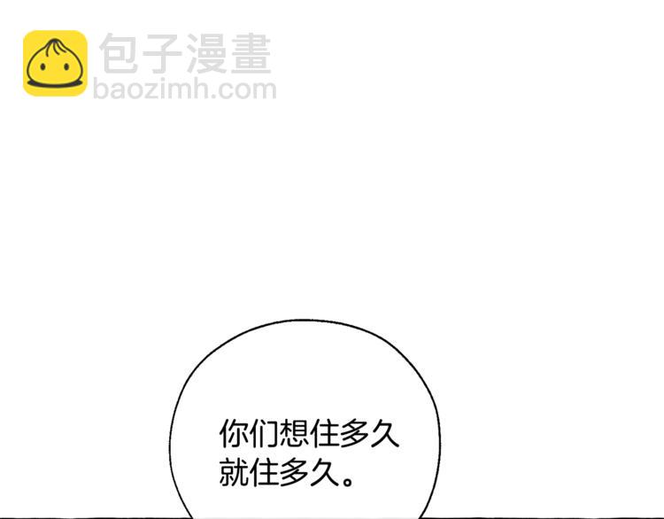 成爲伯爵家的廢物 - 第39話 有客人想見您(3/4) - 1