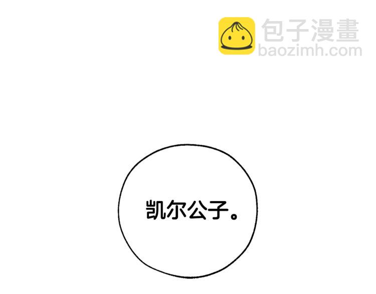 成爲伯爵家的廢物 - 第39話 有客人想見您(3/4) - 3