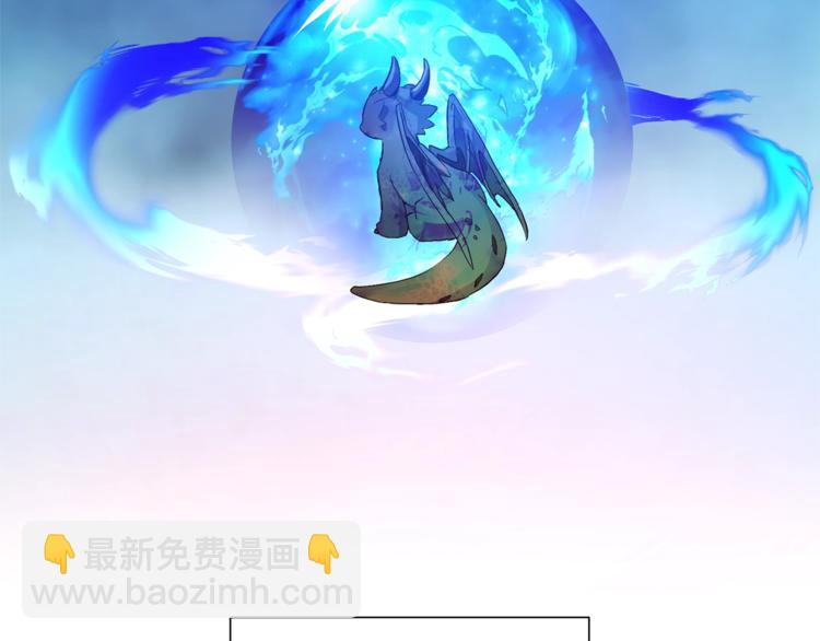 成爲伯爵家的廢物 - 第39話 有客人想見您(1/4) - 6