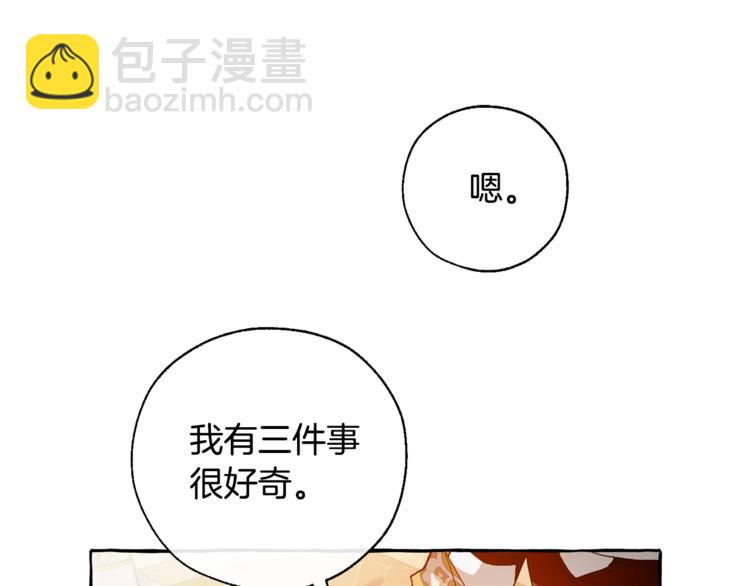 成爲伯爵家的廢物 - 第39話 有客人想見您(3/4) - 5