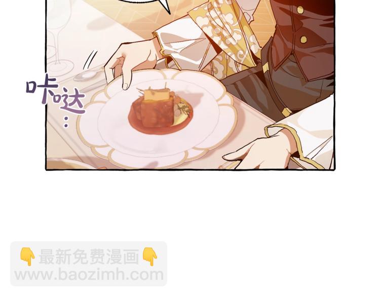 成爲伯爵家的廢物 - 第39話 有客人想見您(3/4) - 6