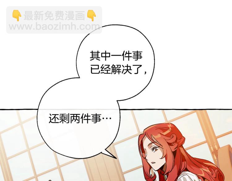 成爲伯爵家的廢物 - 第39話 有客人想見您(3/4) - 7