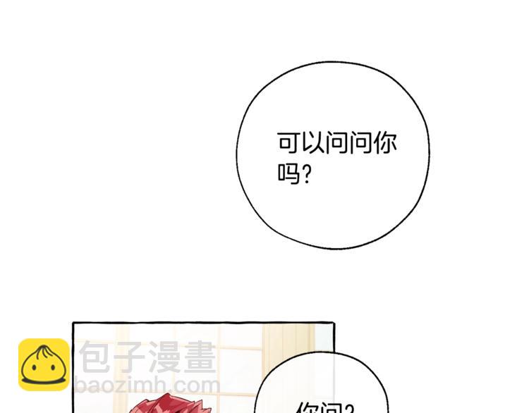 成爲伯爵家的廢物 - 第39話 有客人想見您(3/4) - 1