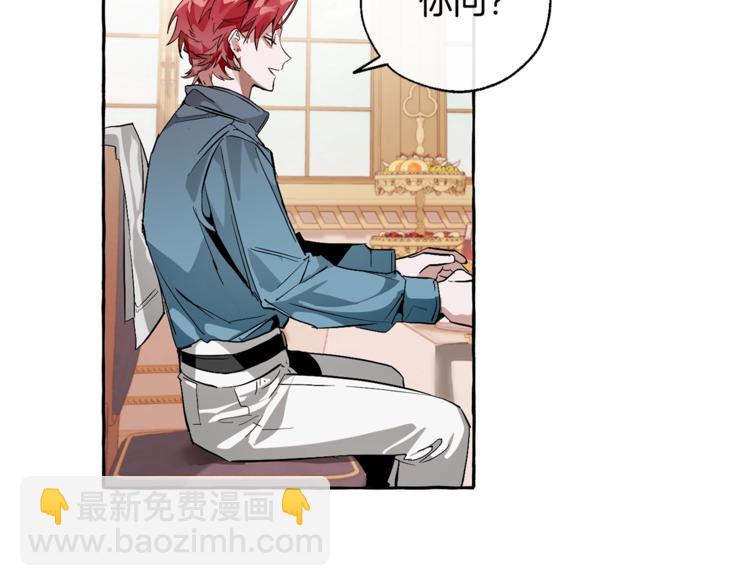 成爲伯爵家的廢物 - 第39話 有客人想見您(3/4) - 2