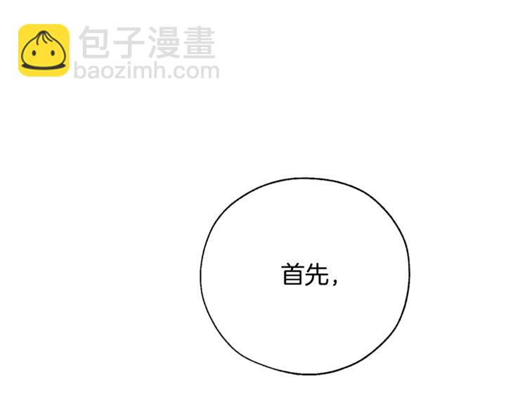 成爲伯爵家的廢物 - 第39話 有客人想見您(3/4) - 3