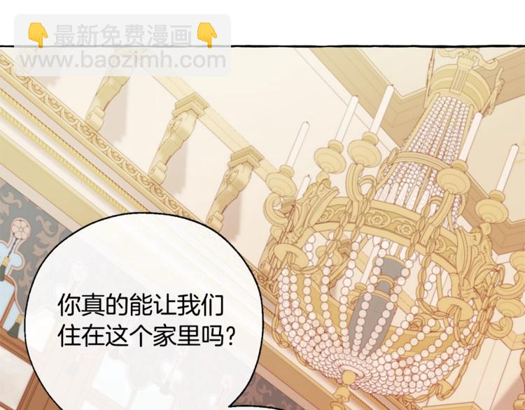 成爲伯爵家的廢物 - 第39話 有客人想見您(3/4) - 4