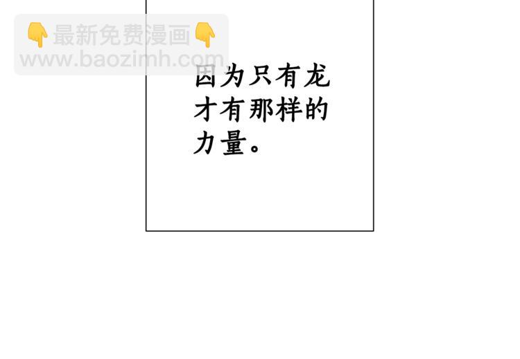 成爲伯爵家的廢物 - 第39話 有客人想見您(1/4) - 7