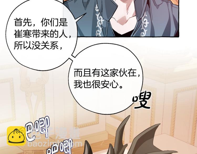 成爲伯爵家的廢物 - 第39話 有客人想見您(4/4) - 5