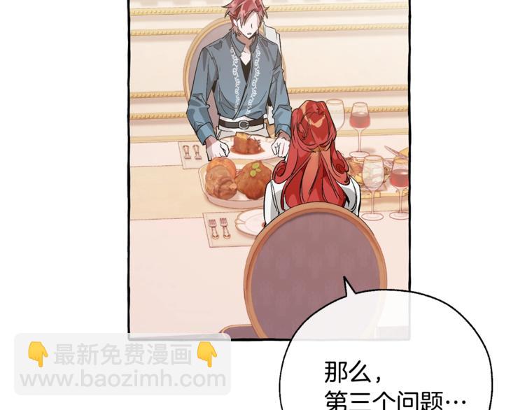 成爲伯爵家的廢物 - 第39話 有客人想見您(4/4) - 2