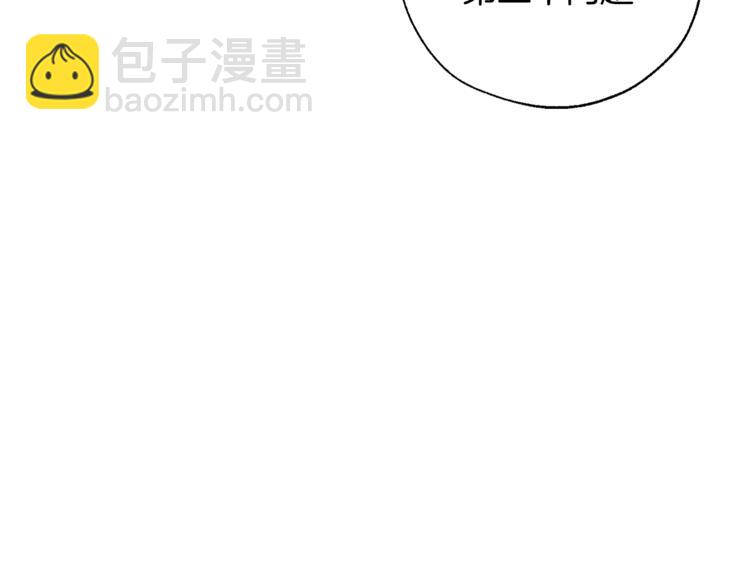 成爲伯爵家的廢物 - 第39話 有客人想見您(4/4) - 3