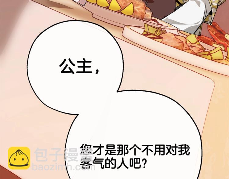 成爲伯爵家的廢物 - 第39話 有客人想見您(4/4) - 6