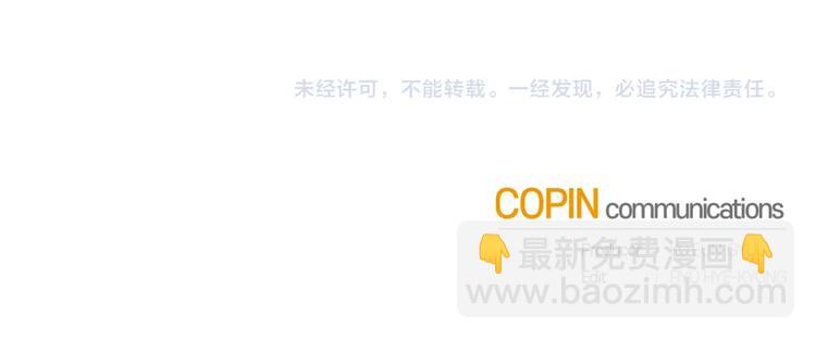 成爲伯爵家的廢物 - 第39話 有客人想見您(4/4) - 3