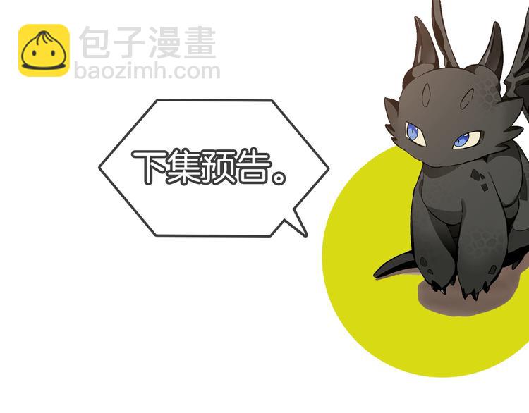 成爲伯爵家的廢物 - 第39話 有客人想見您(4/4) - 4