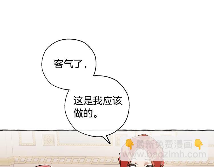 成爲伯爵家的廢物 - 第39話 有客人想見您(4/4) - 5