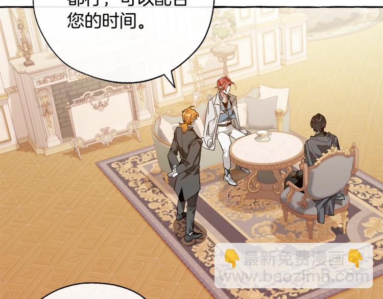 成爲伯爵家的廢物 - 第39話 有客人想見您(1/4) - 1