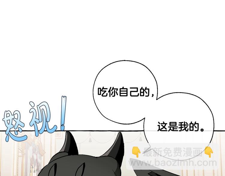 成爲伯爵家的廢物 - 第39話 有客人想見您(4/4) - 2