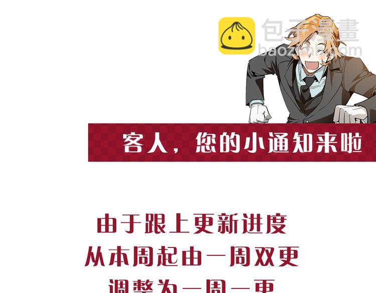 成爲伯爵家的廢物 - 第39話 有客人想見您(4/4) - 5