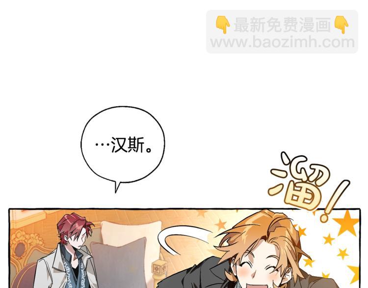 成爲伯爵家的廢物 - 第39話 有客人想見您(1/4) - 7