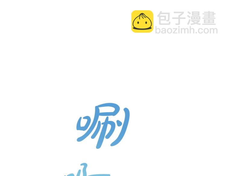 成爲伯爵家的廢物 - 第39話 有客人想見您(1/4) - 3