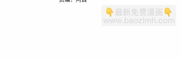 成爲伯爵家的廢物 - 第39話 有客人想見您(1/4) - 4