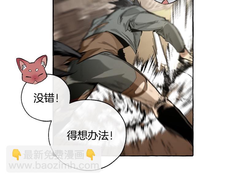 成爲伯爵家的廢物 - 第39話 有客人想見您(1/4) - 5