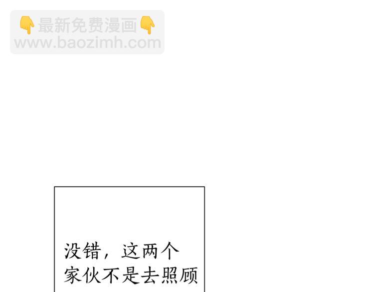 成爲伯爵家的廢物 - 第39話 有客人想見您(1/4) - 8