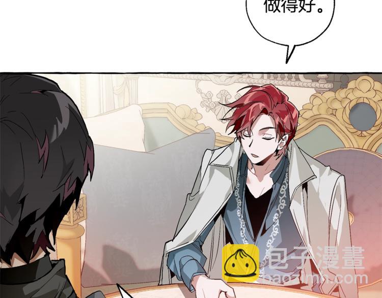 成爲伯爵家的廢物 - 第39話 有客人想見您(2/4) - 8