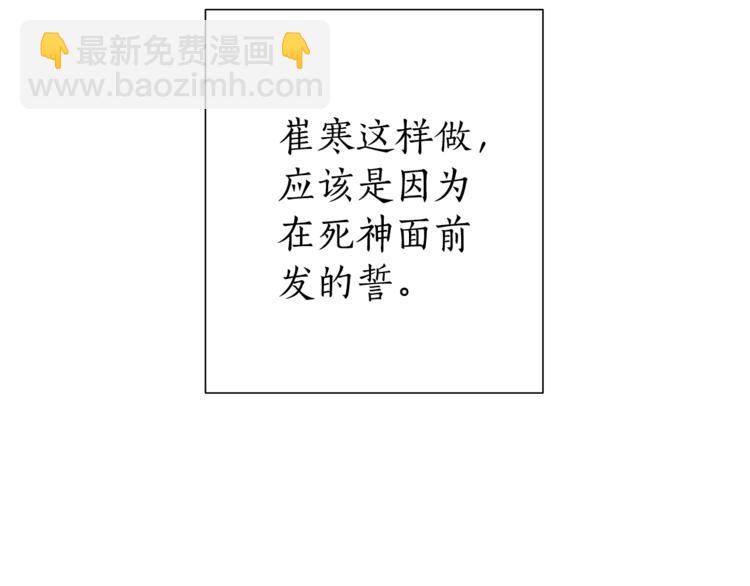 成爲伯爵家的廢物 - 第39話 有客人想見您(2/4) - 2