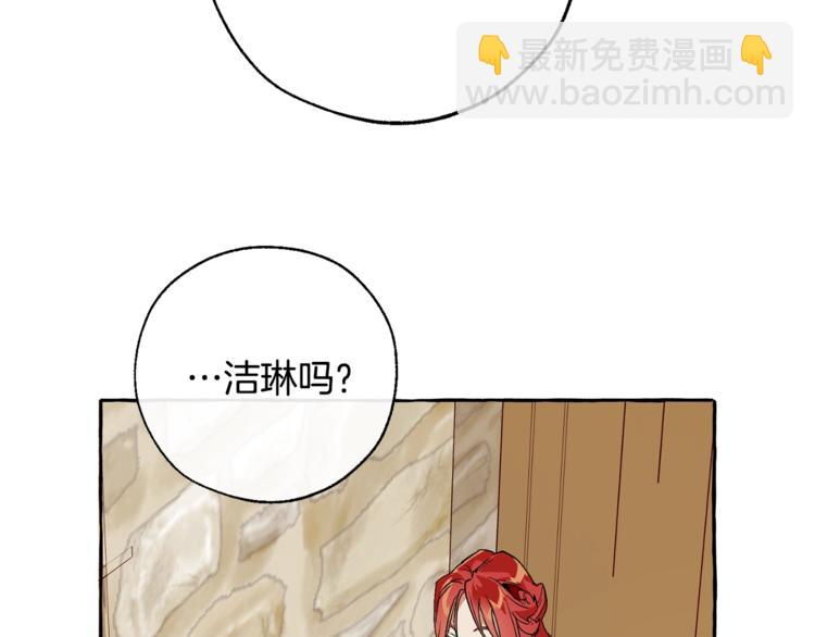 成爲伯爵家的廢物 - 第39話 有客人想見您(1/4) - 6