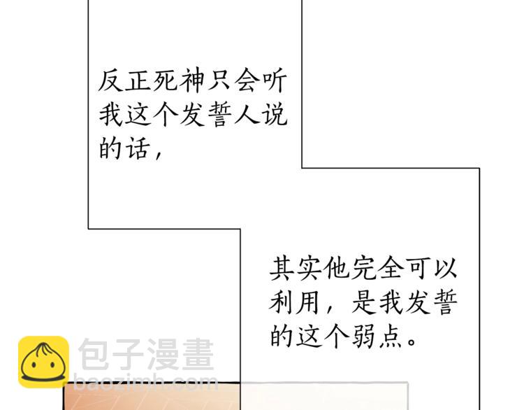 成爲伯爵家的廢物 - 第39話 有客人想見您(2/4) - 6